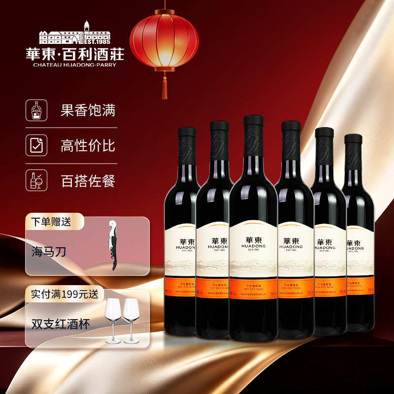 华东精制干红葡萄酒红酒