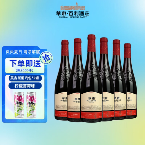 华东精制佳美干红葡萄酒整箱
