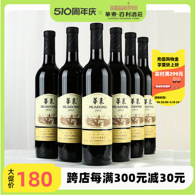 华东精制干红葡萄酒红酒