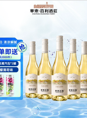 375ml小瓶装迷你晚安酒