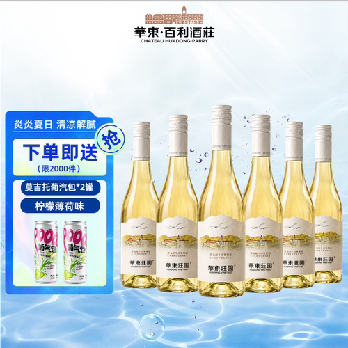 375ml小瓶装迷你晚安酒