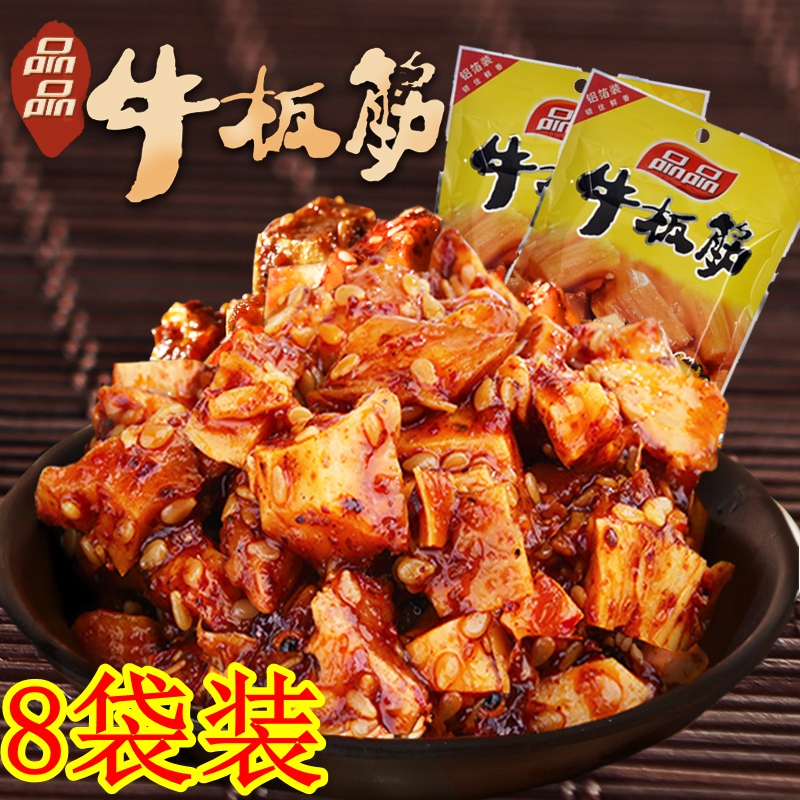 品品牛板筋58g*8袋  四川特产小包装麻辣块状牛板筋牛筋零食小吃