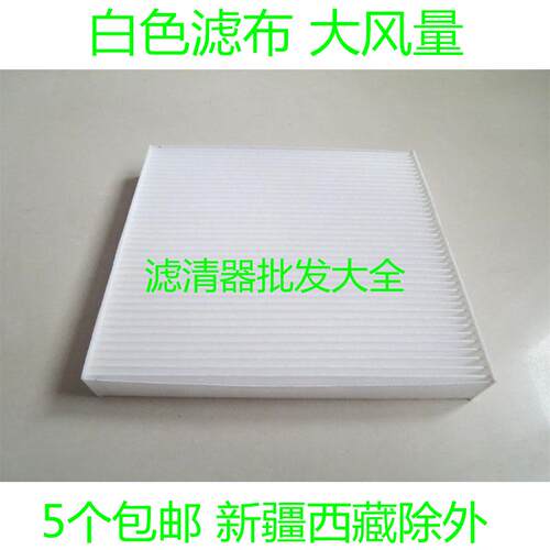 适配传祺20-24新款GS3/GE3/GS4PULS/COUPE/GS5/GA4空调滤芯滤清器