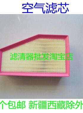 适配别克22-24威朗Pro/ProGS雪佛兰创酷RS 1.5T 空气滤芯格滤清器