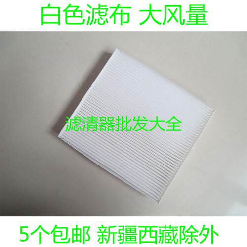 适配捷途新老款X70S/X70PULS/X90子龙X95空调滤芯滤清器滤网配件