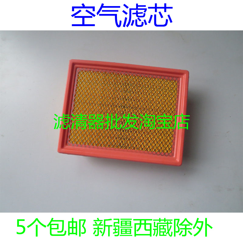 适配长安志翔 CX30空气滤芯cx30 1.62.0空气格发动机空滤保养配件