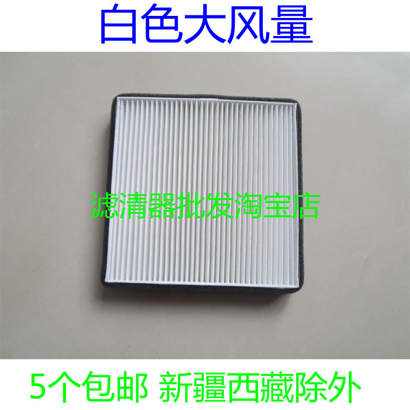 适配奇瑞老款A3 A516 瑞虎3 DVVT 481发动机空调滤清器滤芯格保养