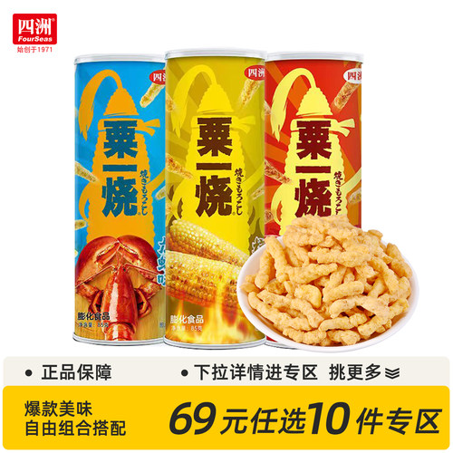 四洲粟一烧中国玉米条非油炸罐装