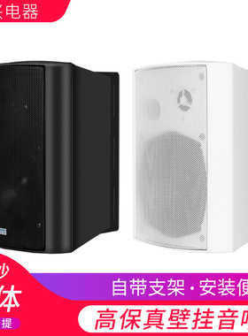 kasen教室挂壁喇叭定压壁挂音箱校园广播系统店铺背景音乐音响
