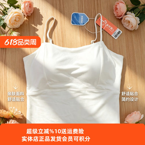 都市丽人女士吊带背心冰丝背心