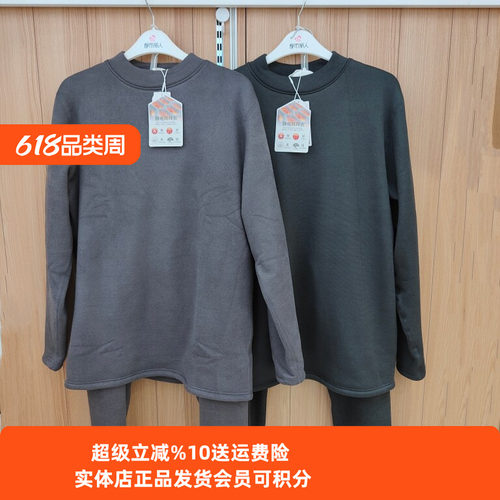 复合保暖衣都市丽人保暖男士