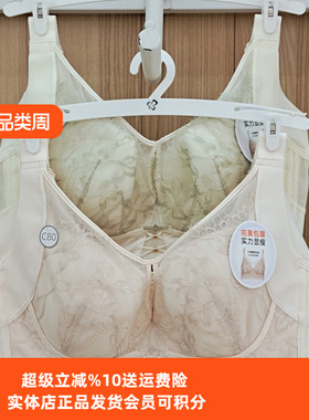 都市丽人内衣LJC3C3蚕丝蛋白完美包覆聚拢收副乳五排扣调整型文胸
