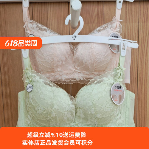 花瓣杯内衣都市丽人无聚酯透气