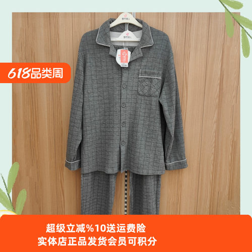 都市丽人男士开衫长袖长裤家居服