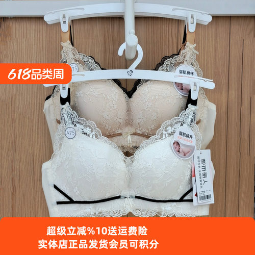 内衣都市丽人无棉上薄下厚