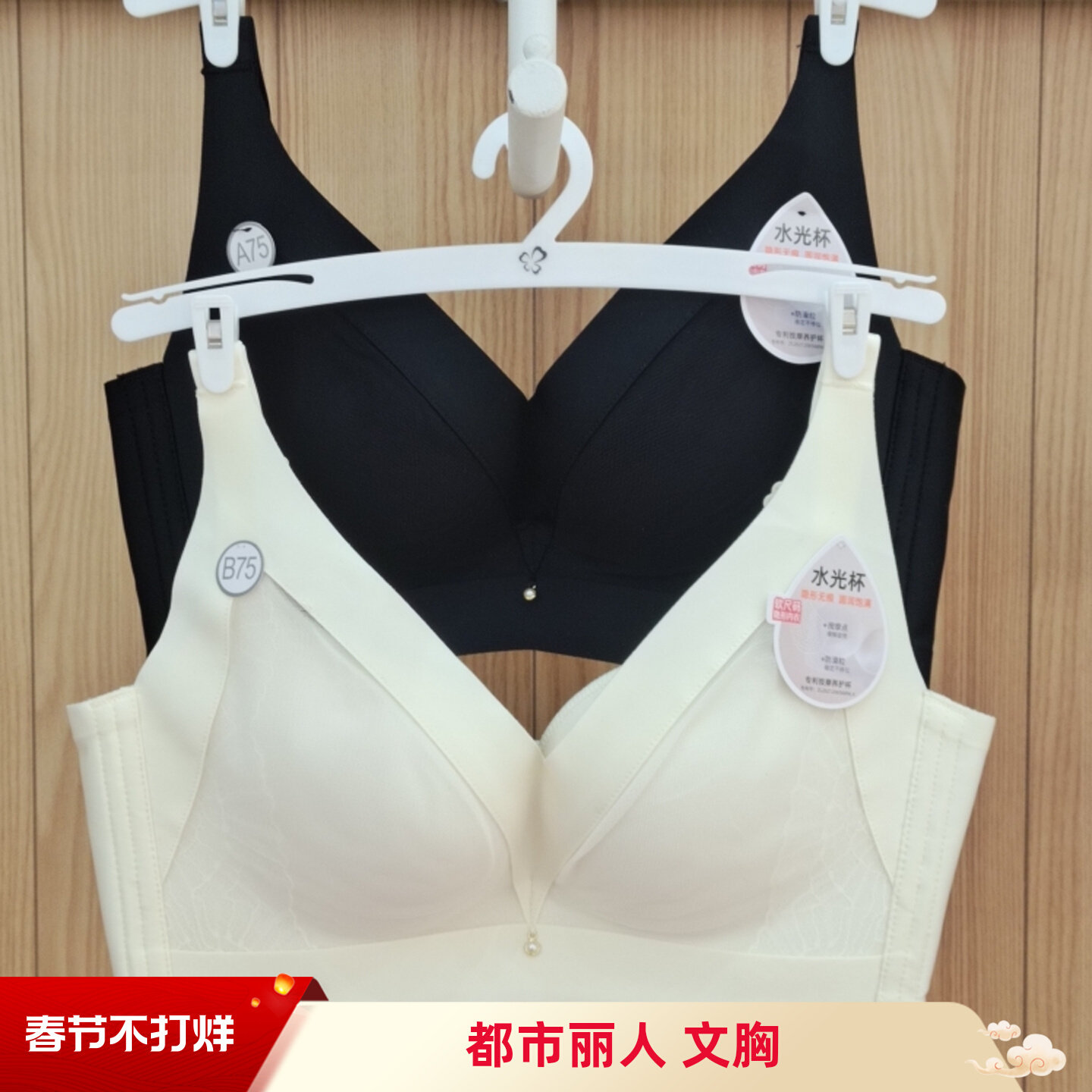 都市丽人内衣LJH4B1娜扎同款光面无痕水光杯四排扣调整型AB杯文胸