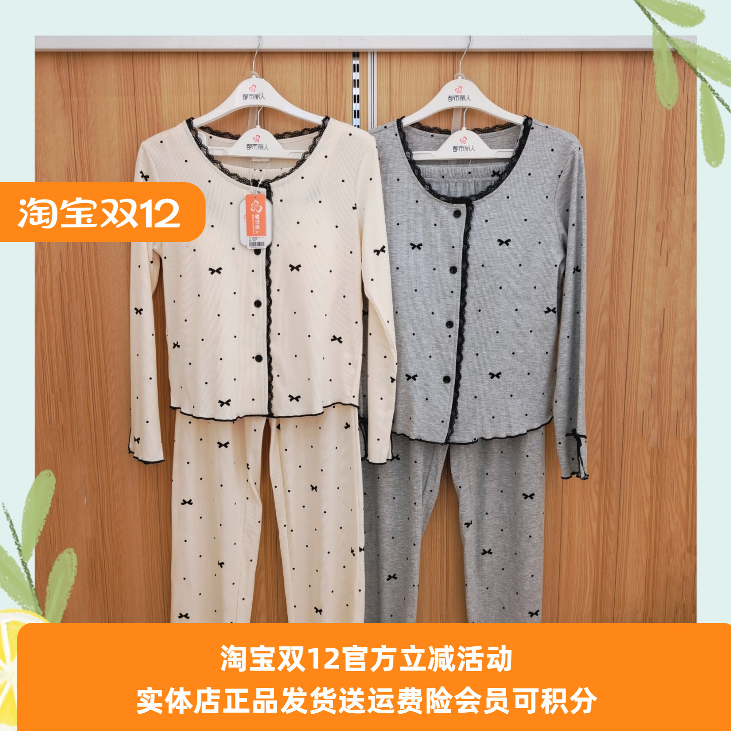 都市丽人可外穿三件套睡衣套装