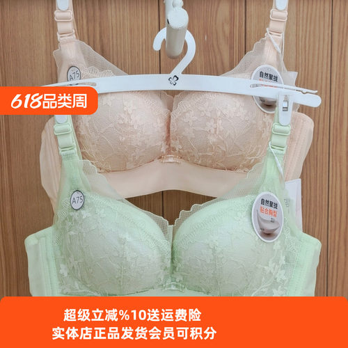 内衣都市丽人无透气贴合