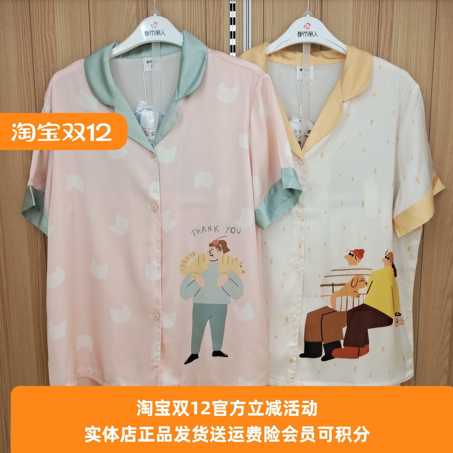 冰雪丝睡衣都市丽人凉感女士