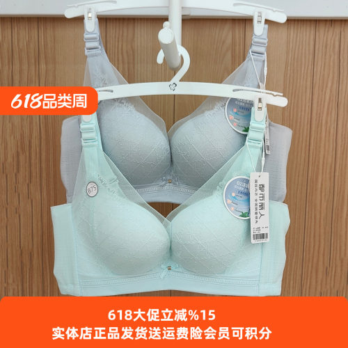 内衣都市丽人无钢圈玻尿酸舒适