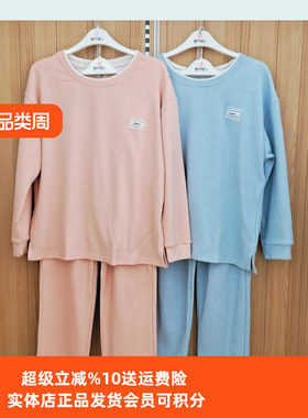 都市丽人女士睡衣圆领双面家居服