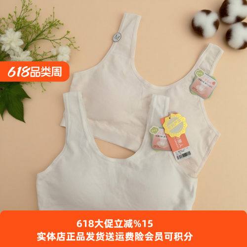 都市丽人少女固定杯垫棉质内衣