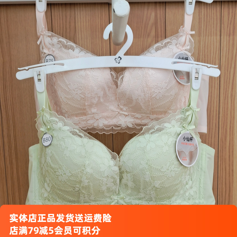 花瓣杯内衣都市丽人无聚酯透气