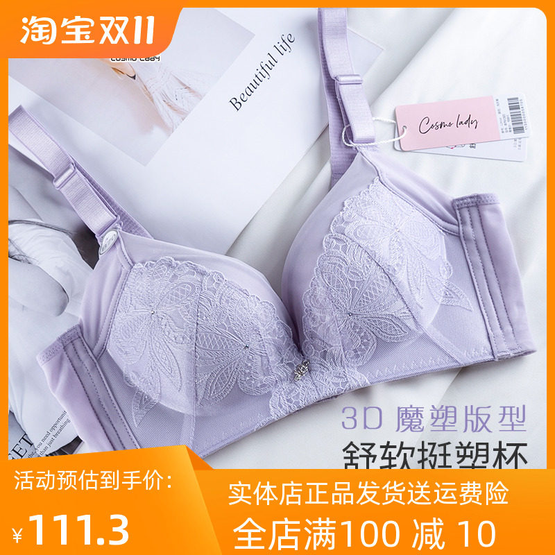 都市丽人女内衣3D魔塑舒软挺塑文胸聚拢防外扩塑形蕾丝胸罩LJ91A4怎么看?
