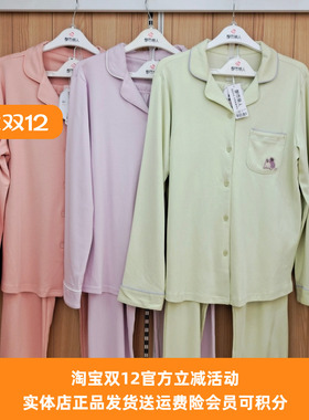 都市丽人睡衣LHT9A6无尘棉开衫翻领100%纯棉长袖长裤家居服套装