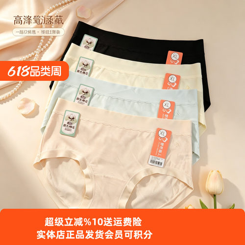 都市丽人女大版型中高腰棉质内裤