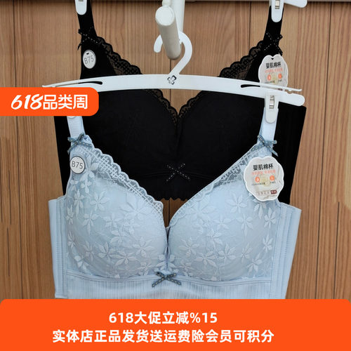 舒适内衣都市丽人无樱肌棉聚拢
