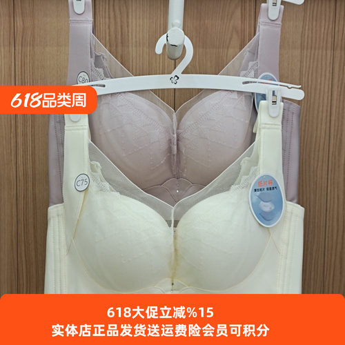 都市丽人纸片杯纸片轻盈透气内衣