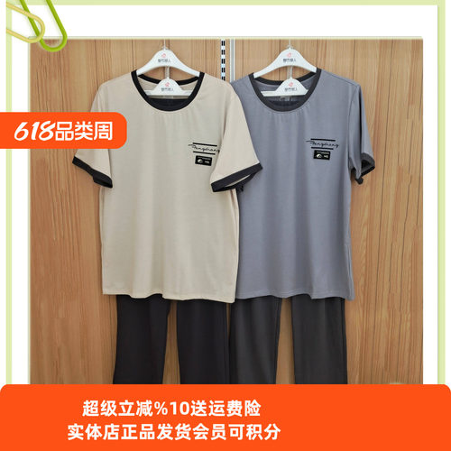 都市丽人男士棉质短袖长裤睡衣