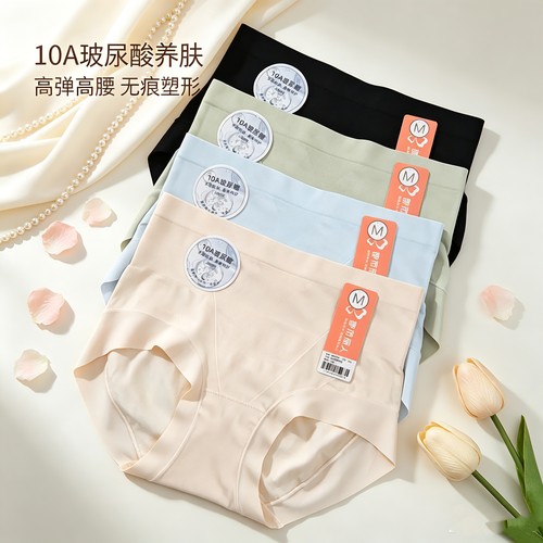 都市丽人女士内裤10A玻尿酸养肤