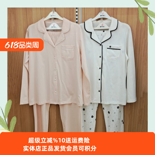 都市丽人山茶花100%纯棉家居服