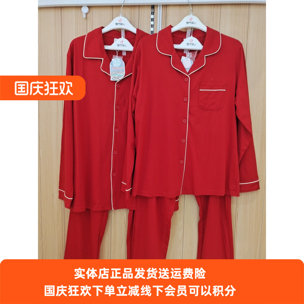 情侣睡衣纯棉家居服都市丽人舒适