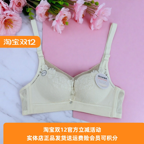 都市丽人女士内衣有无钢托薄款