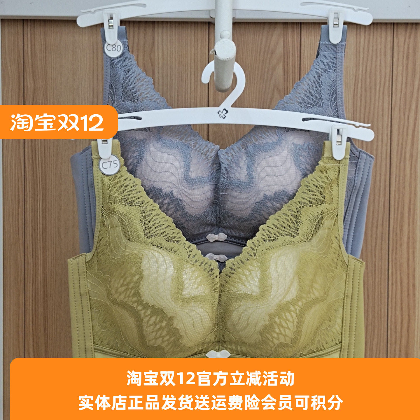 内衣都市丽人无棉全包容