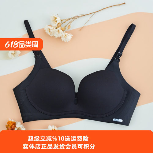 都市丽人女士内衣无痕聚拢文胸