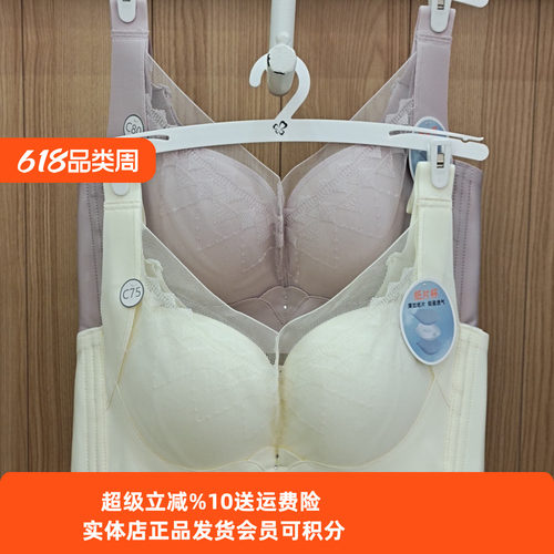 都市丽人纸片杯纸片轻盈透气内衣