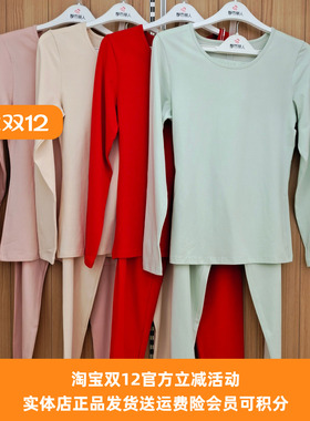 都市丽人正品女士秋衣秋裤LWT9A4圆领纯色95%棉透气吸汗舒适贴身