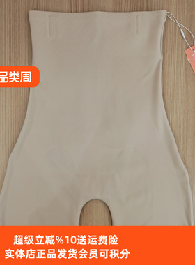 都市丽人新款LLH1A4无痕裸感塑身美体裤高腰收腹提臀不卷边束腰裤