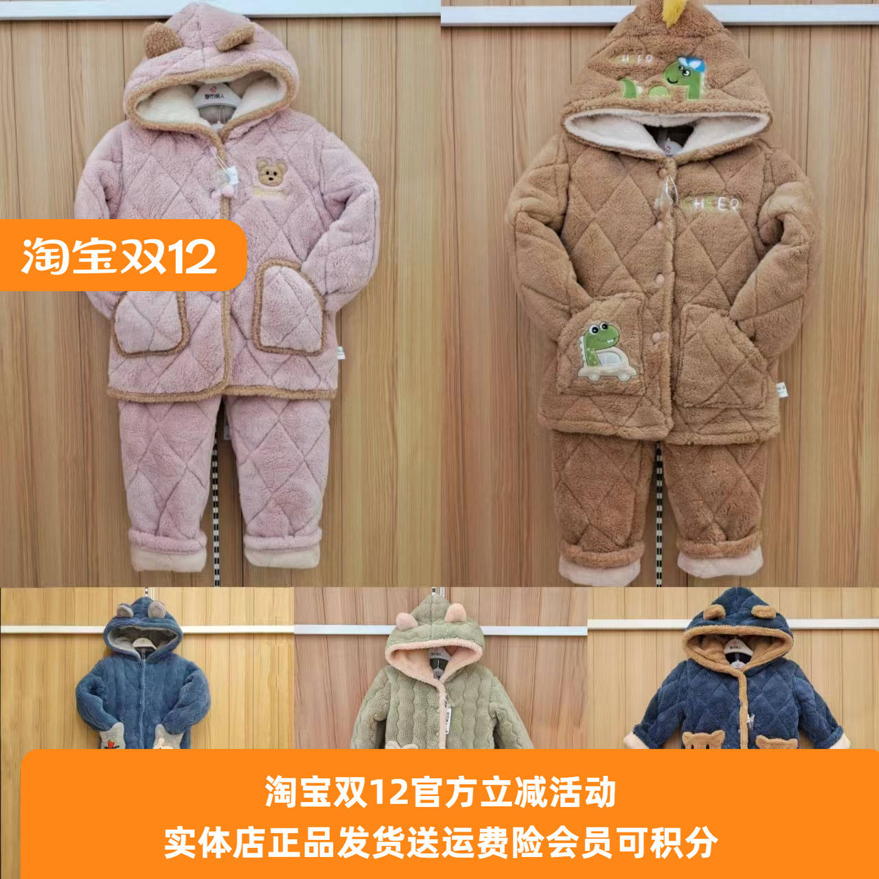 夹棉家居服都市丽人保暖儿童