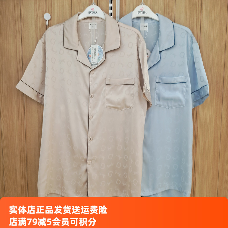 都市丽人男士睡衣FH41A1FH40A6凉感冰雪丝轻薄丝滑短袖家居服套装