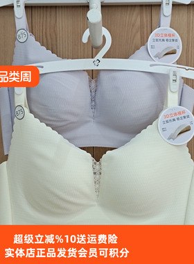 都市丽人新款内衣LBH2M13D立体无钢圈后三排扣B杯调整型光面文胸