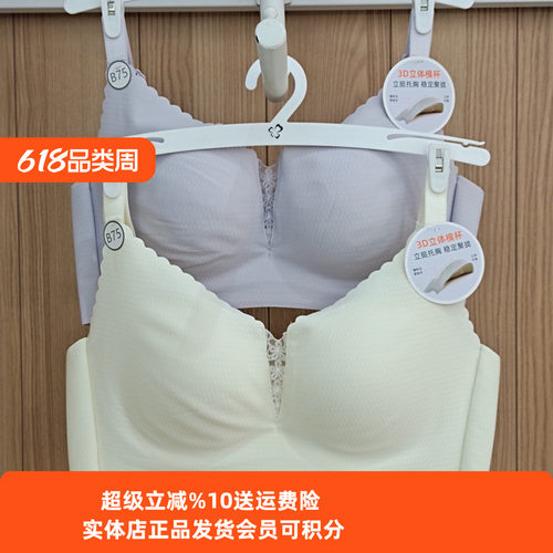 都市丽人内衣无痕聚拢光面内衣