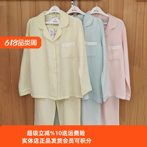 软绵绵家居服都市丽人舒适女士