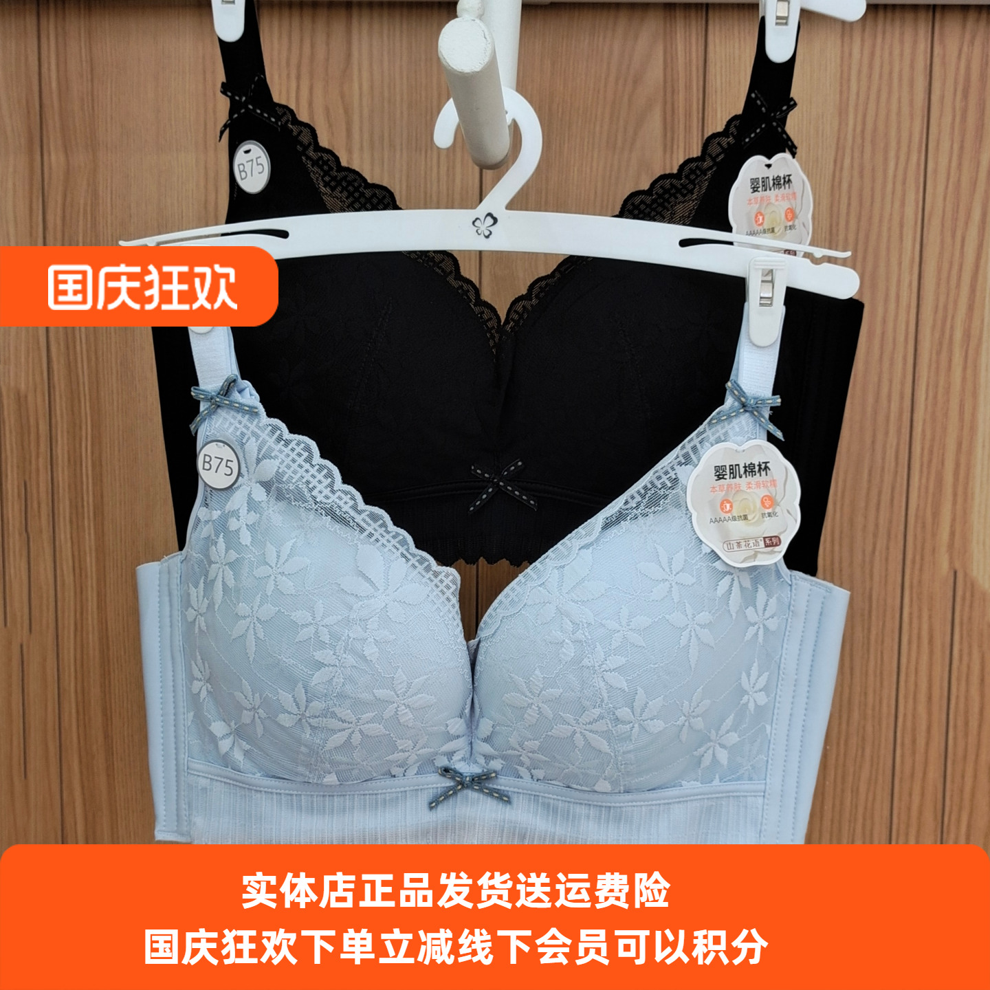 舒适内衣都市丽人无樱肌棉聚拢