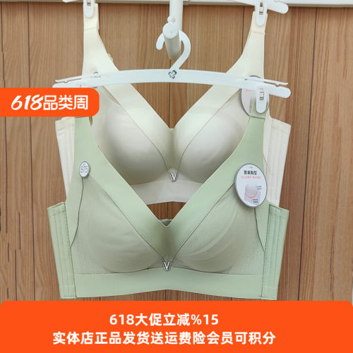 文胸都市丽人无立体无痕聚拢