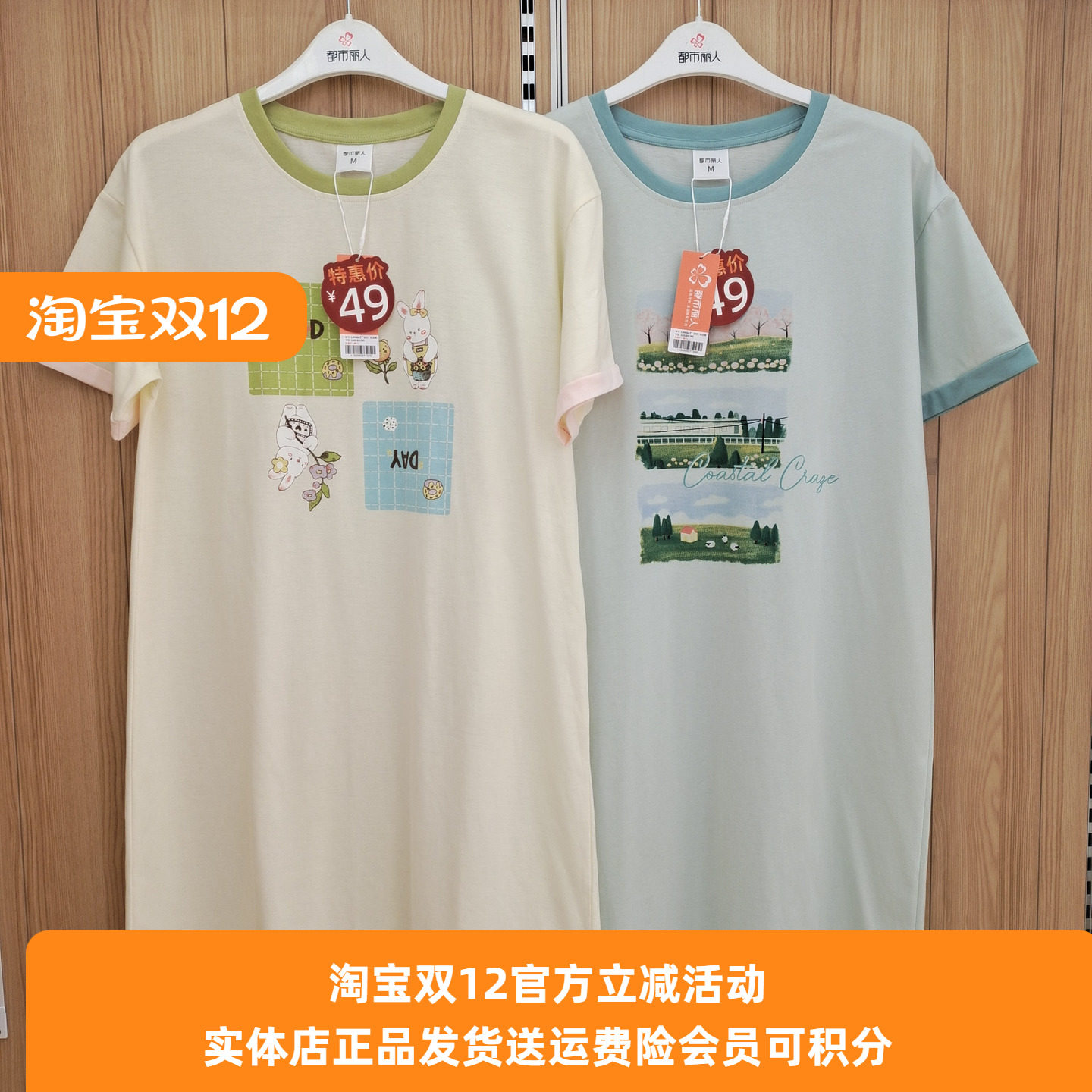 都市丽人女士棉质简约圆领睡裙